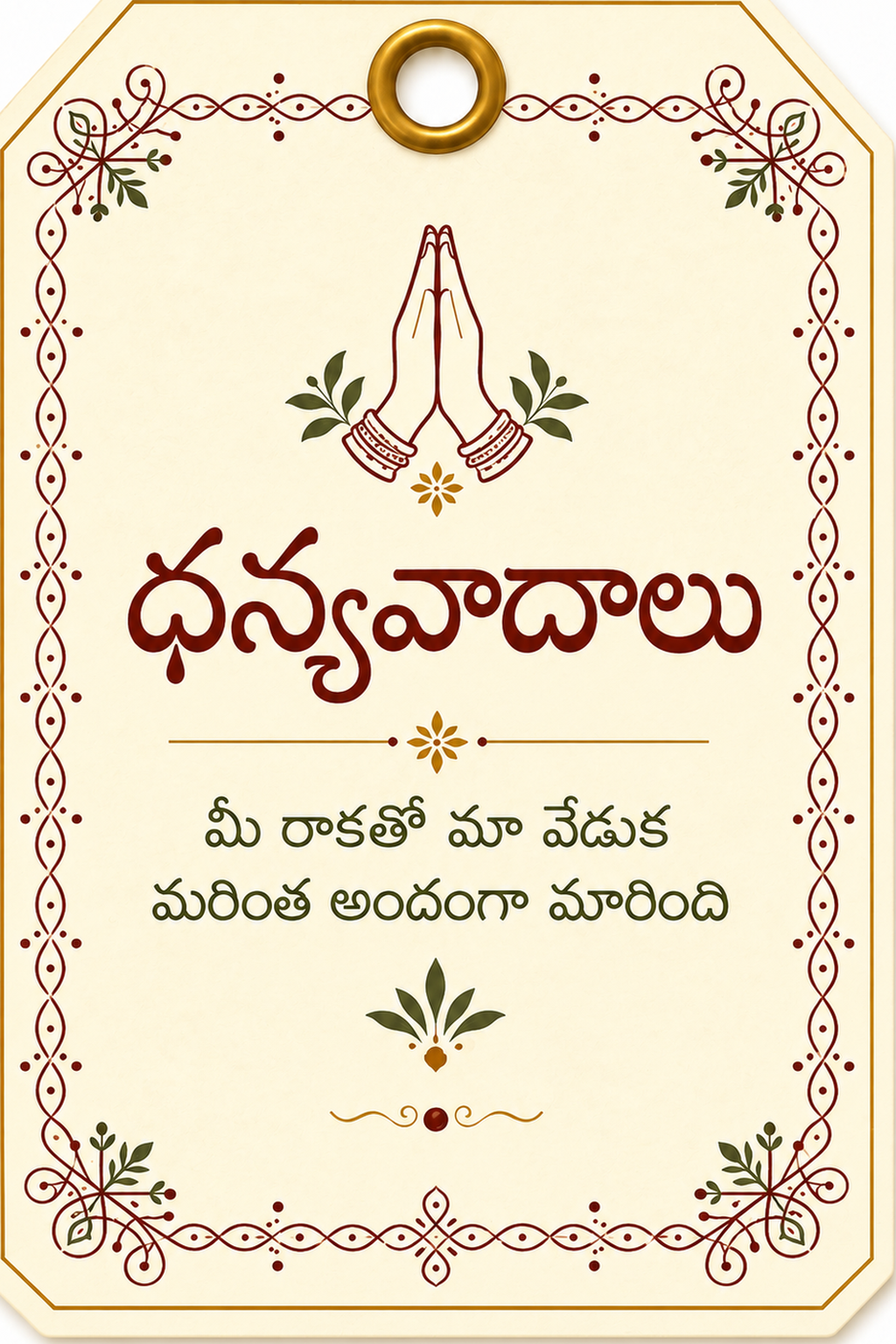 Any Occasion